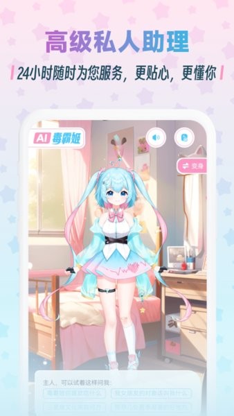 毒霸姬手机端截图2