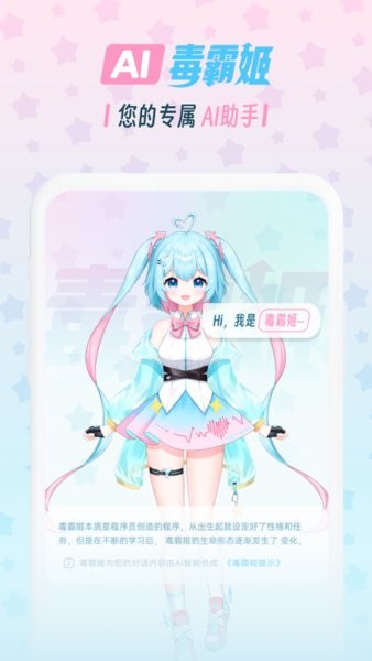 毒霸姬手机端截图4