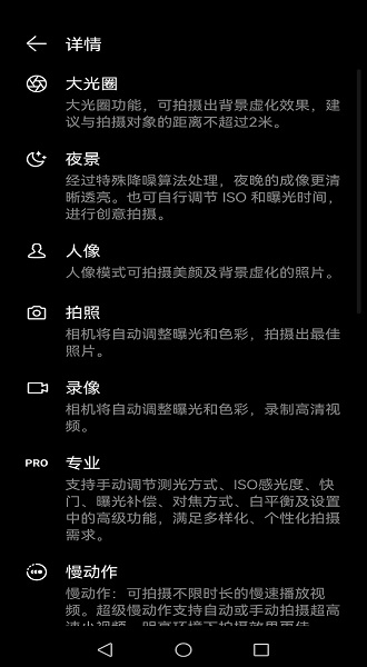 华为相机app官方版截图1