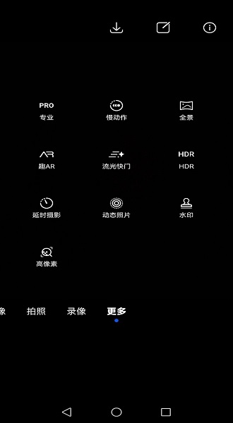 华为相机app官方版截图2