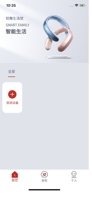 锐舞暖风机取暖器(RANVOO)截图3