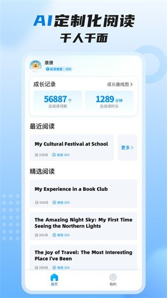 适趣高阶英语app截图2