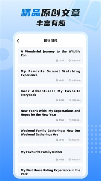 适趣高阶英语app截图3