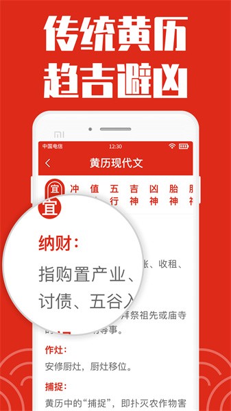 日历大字版免费安装截图2