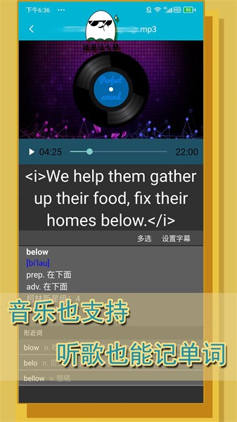 单词播放器软件截图2
