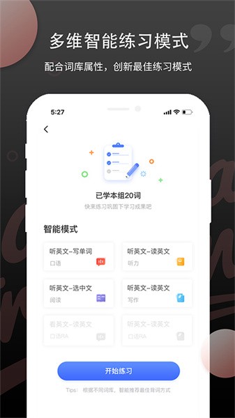 pte单词背诵软件截图1