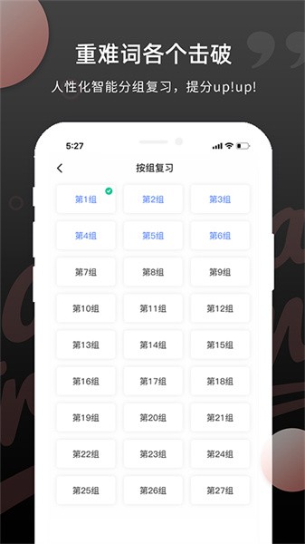 pte单词背诵软件截图4