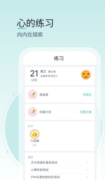 壹象限测试截图1
