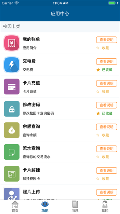 吉大v卡安卓版截图1