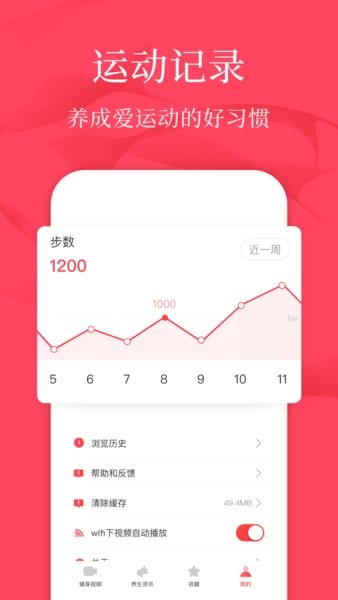 初学广场舞教学软件截图2