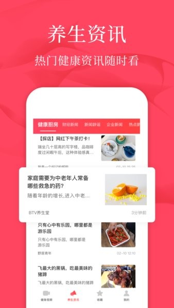 初学广场舞教学软件截图4