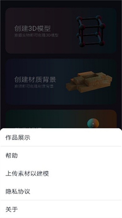 3d建模myie软件截图2