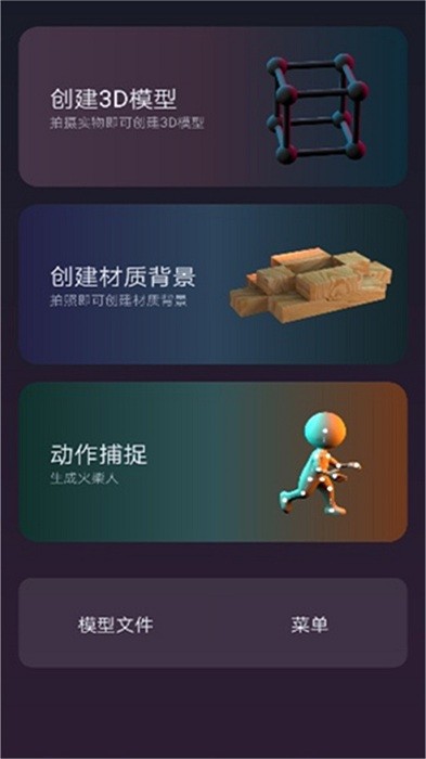 3d建模myie软件截图3
