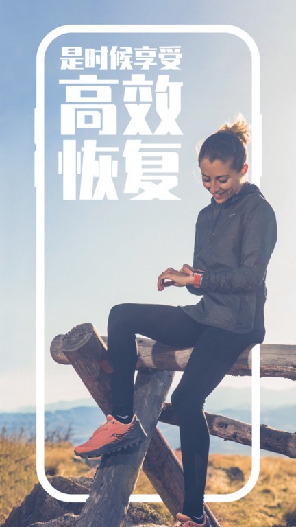 coros跑步软件