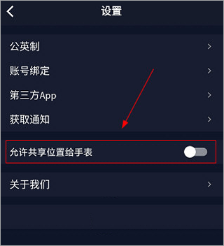 高驰coros手表app