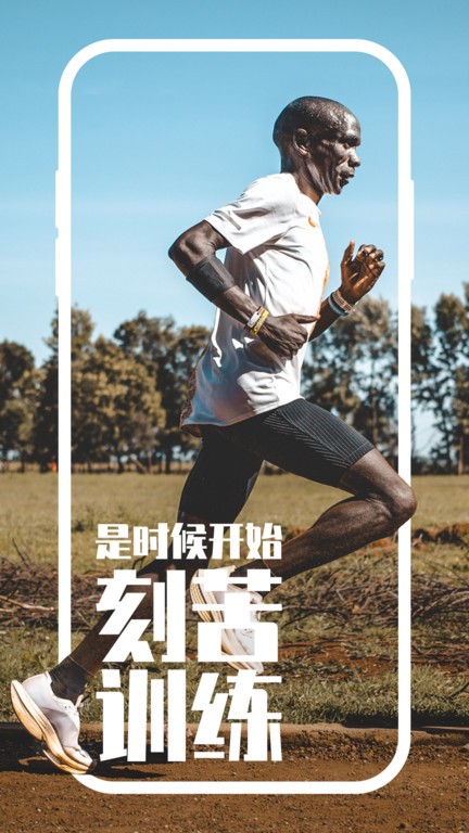 高驰coros手表app截图1