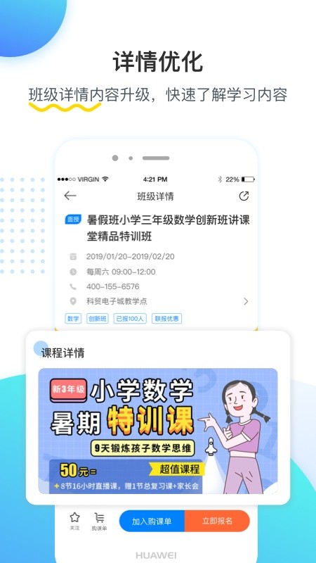 乐学培优官方截图2