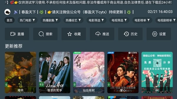 凌云之志app截图1