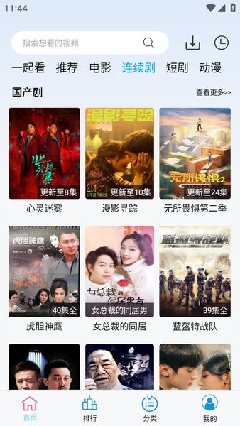 边缘视频电视剧免费观看
