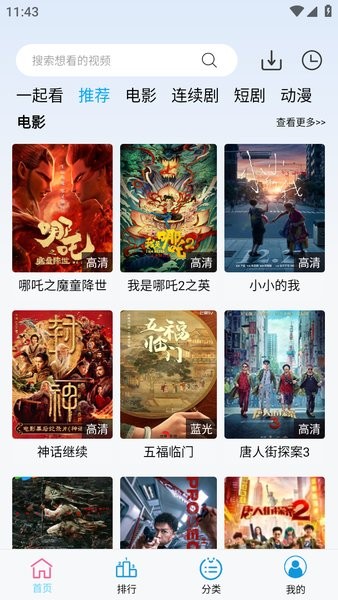 边缘视频官方截图1