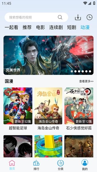 边缘视频官方截图2