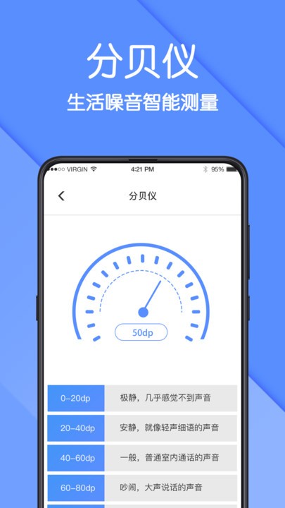 AR测量尺软件截图2