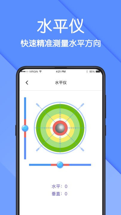 AR测量尺软件截图4