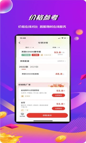 房车之家软件截图3