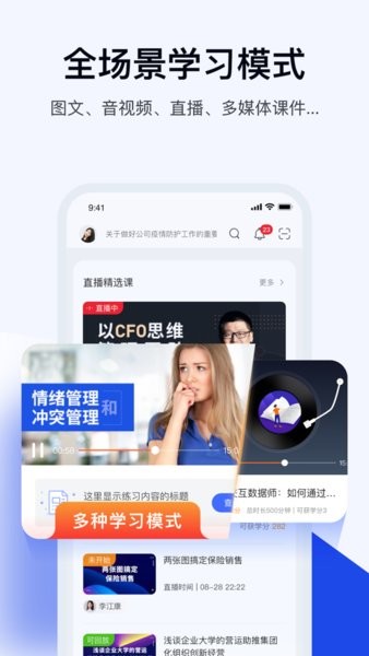蜜雪商学app截图1