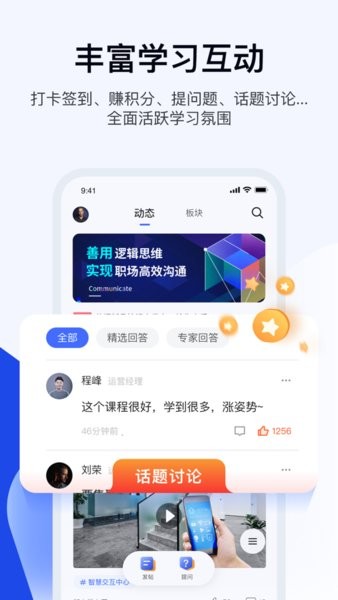 蜜雪商学app截图2