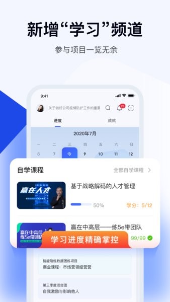 蜜雪商学app截图3