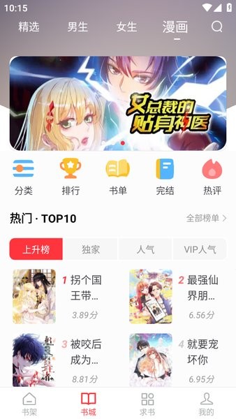 快搜阅读器2025官方免费截图1