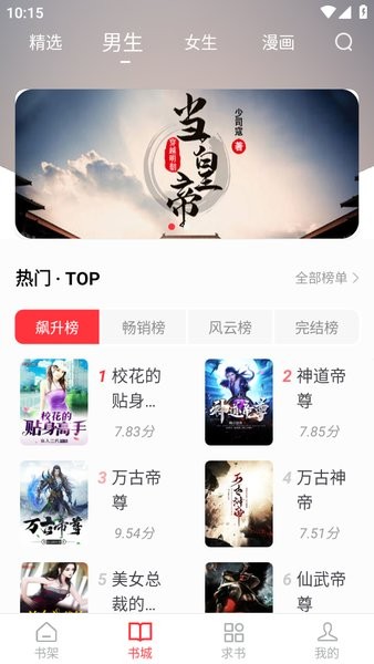 快搜阅读器2025官方免费截图3