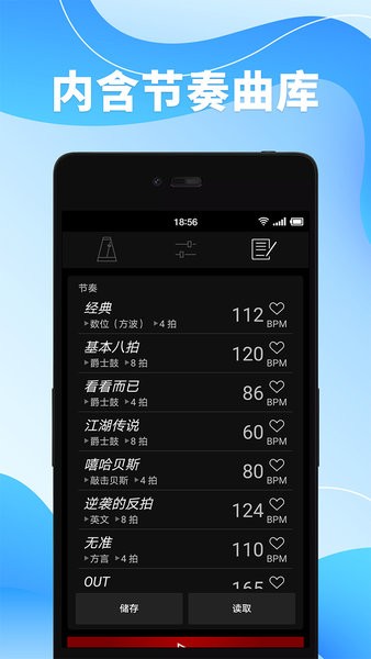 节拍器调音器app截图3