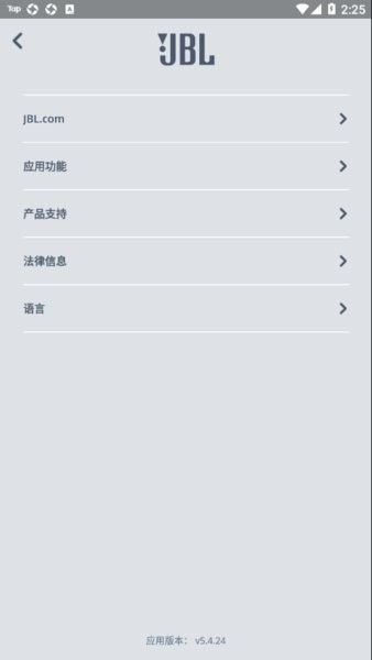 jbl蓝牙耳机官方app中文版截图1