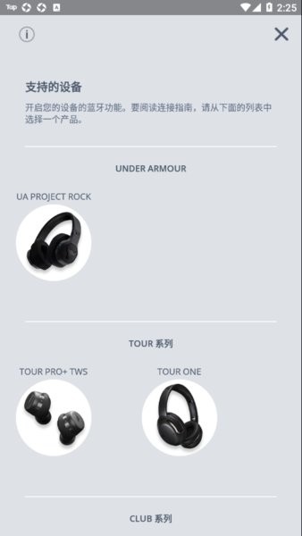 jbl蓝牙耳机官方app中文版截图2