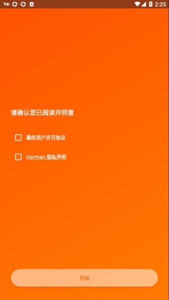 jbl蓝牙耳机官方app中文版截图3