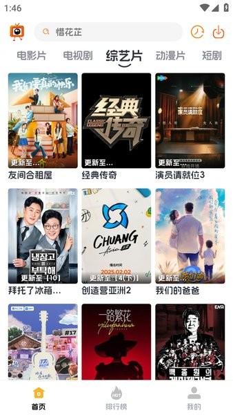 追剧狗影视app截图4