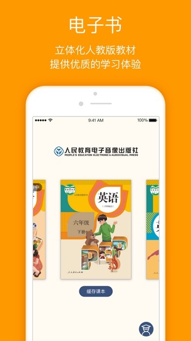 人教乐学app正版截图1