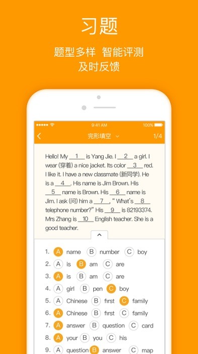 人教乐学app正版截图3