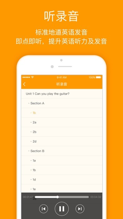 人教乐学app正版截图4