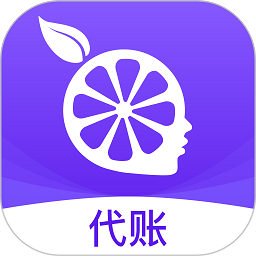 柠檬云代账手机版