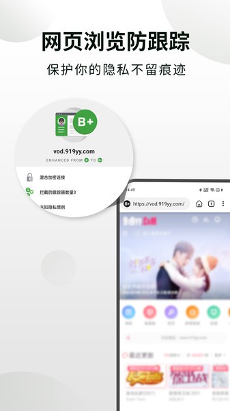 CC隐身浏览器最新版截图2
