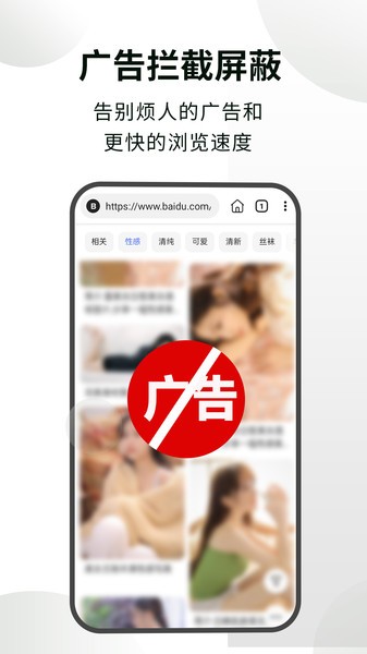 CC隐身浏览器最新版截图3