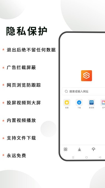 CC隐身浏览器最新版截图4