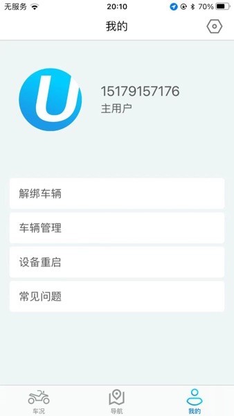 i智行app下载