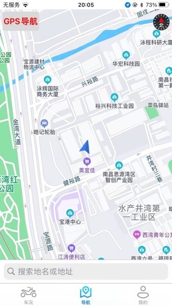 i智行app安卓版截图1