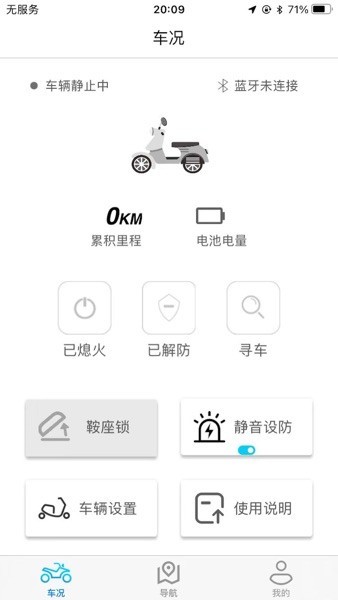 i智行app安卓版截图3