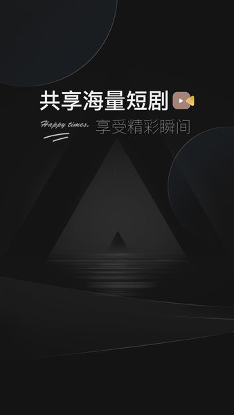 阅瞬圈免费安装截图4