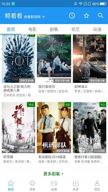 正版鲸看看影视app官方截图1